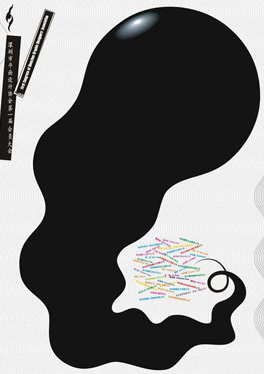 1st Graphic Design Biennale Germany China 2010 Offenbach